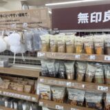 無印良品がローソンで買える！ポイントアップ活用で無印週間以上にお得に