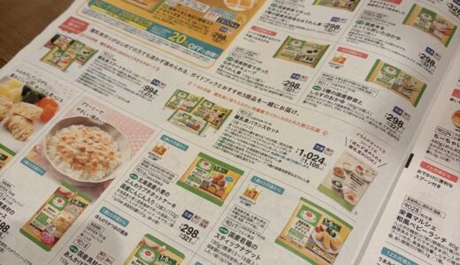 コープデリの離乳食を月齢別に実食レビュー｜きらきらステップの量・解凍・デメリット【初期〜後期】